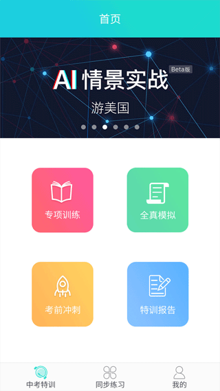 慧听说截图3