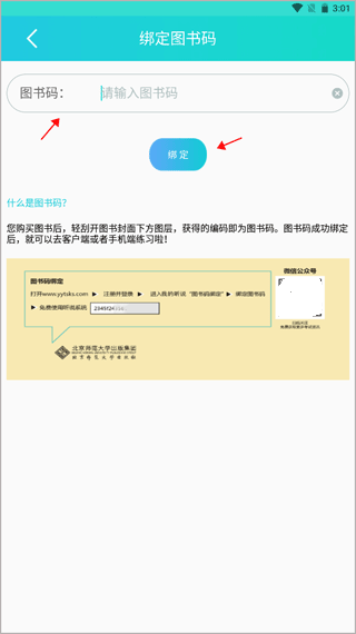 慧听说