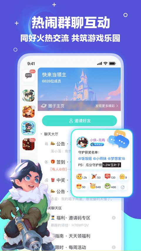 梦游社截图1