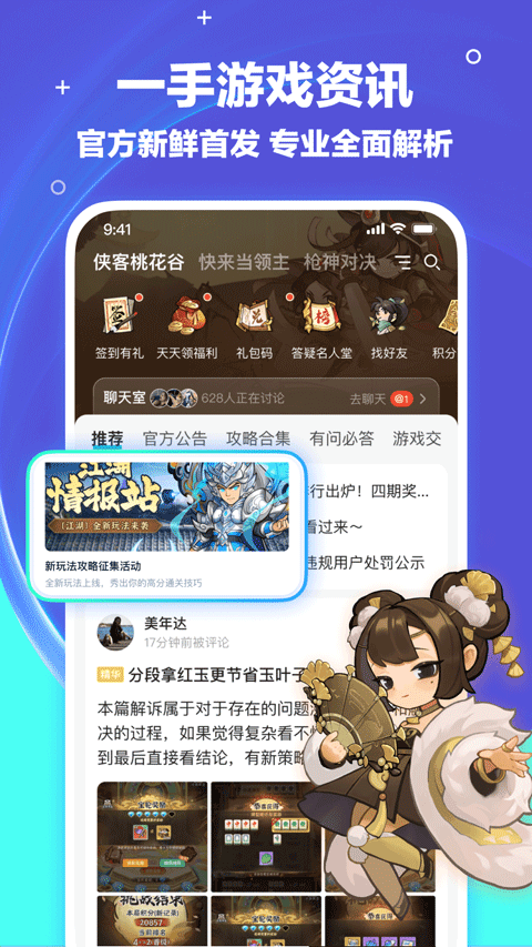 梦游社截图3