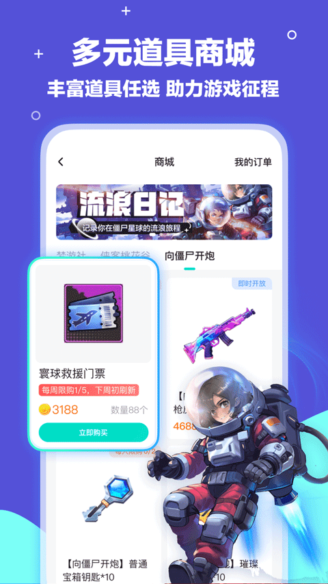 梦游社截图2