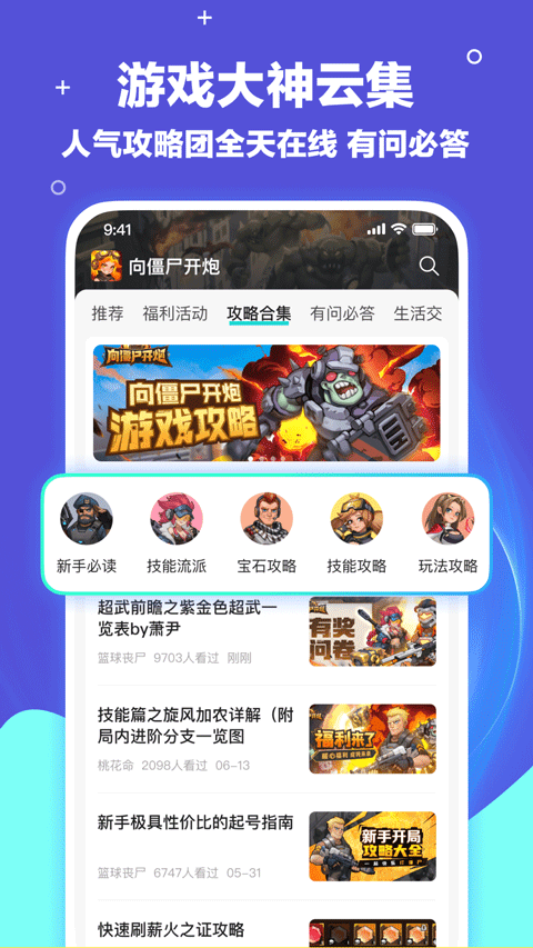 梦游社截图4