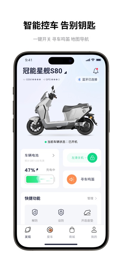 雅迪智行截图1
