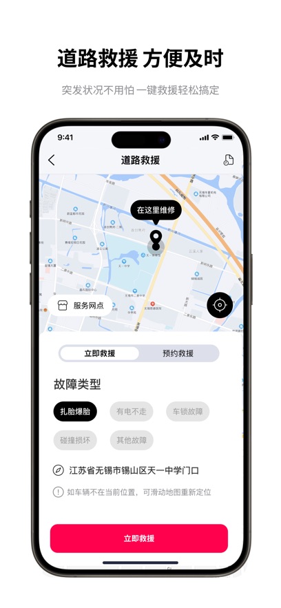 雅迪智行截图5