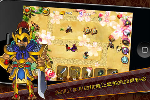 三国塔防魏传截图1