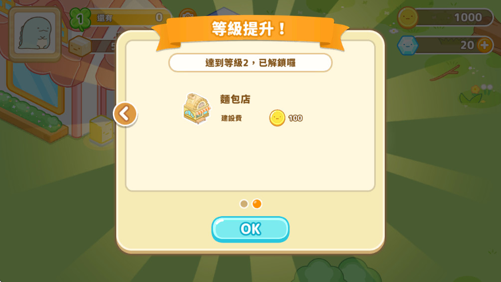 小仓农场截图2