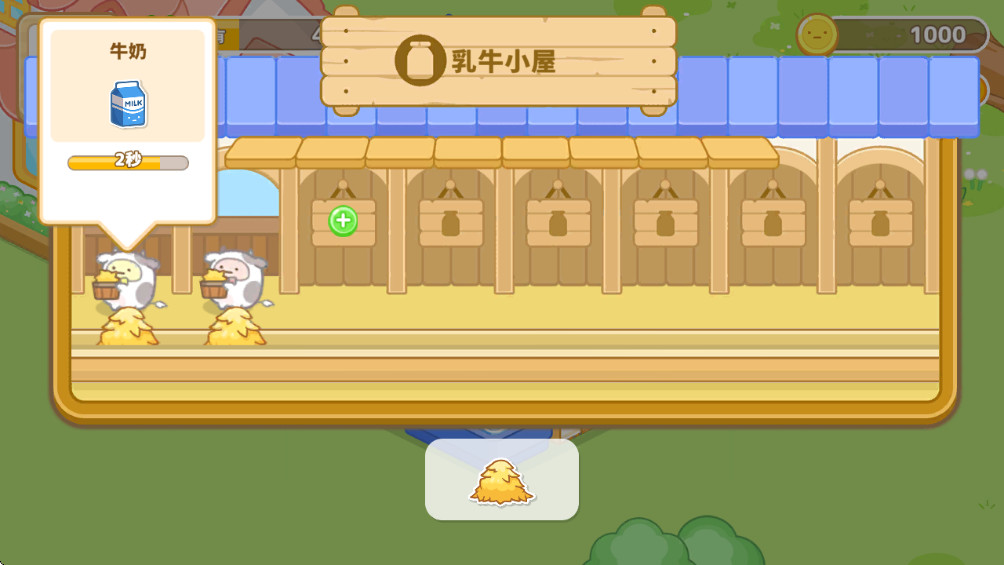小仓农场截图3