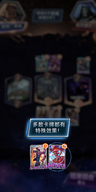 漫威终极逆转截图1