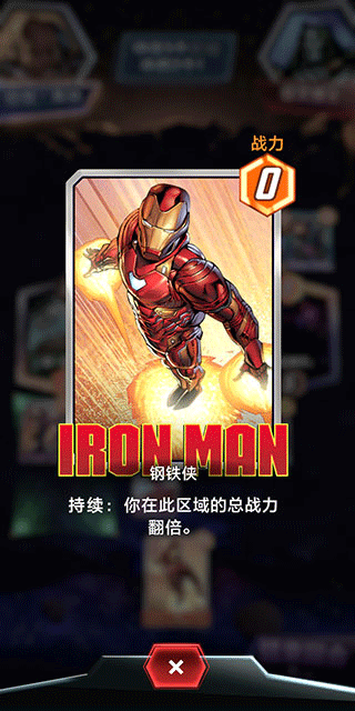 漫威终极逆转截图2