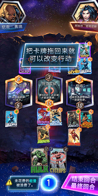 漫威终极逆转截图4