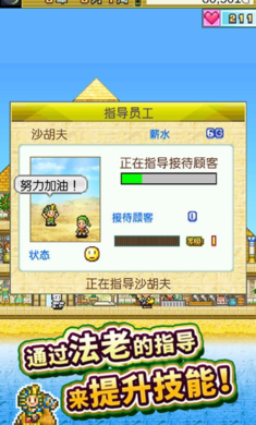 社交游戏梦物语截图1