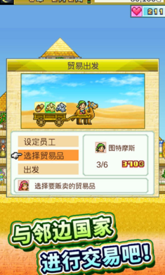 社交游戏梦物语截图3