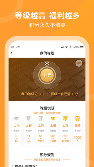 工奇兵师傅端截图1