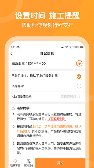 工奇兵师傅端截图3