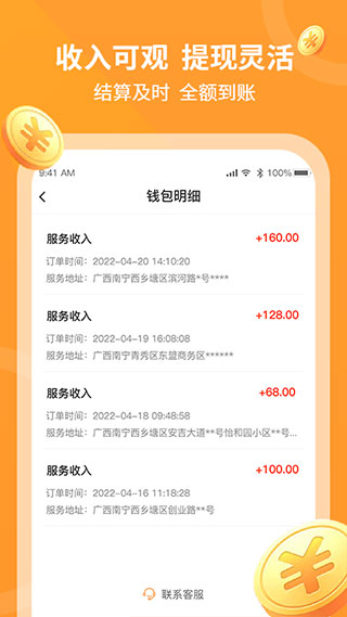 工奇兵师傅端截图2