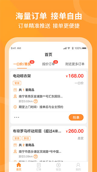 工奇兵师傅端截图4