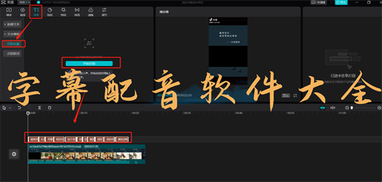 配音软件