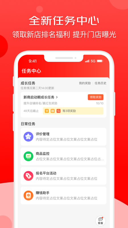 京东秒送商家截图3