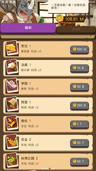 放置动物王国截图2
