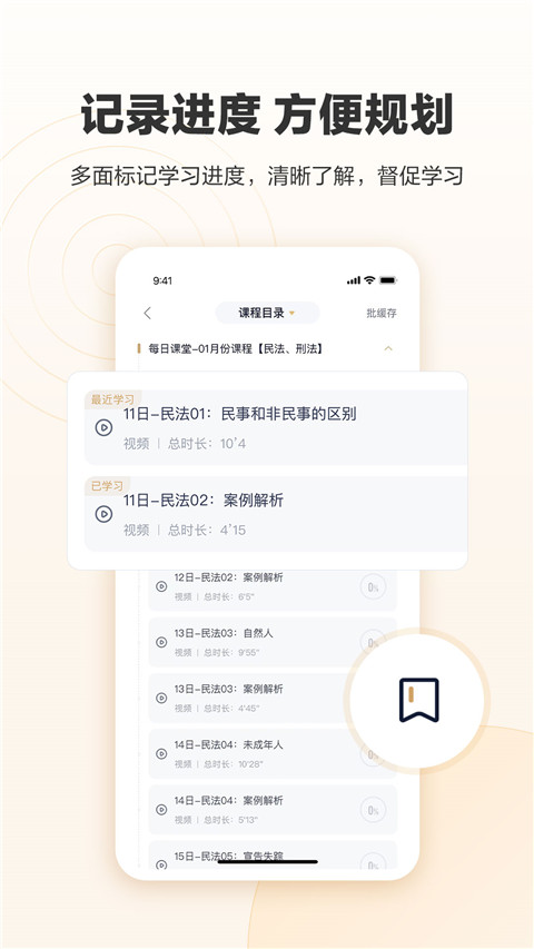 众合法考截图1
