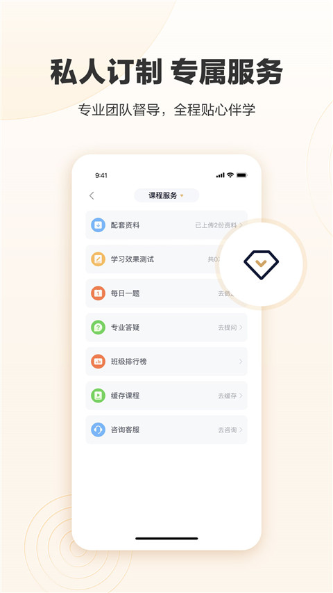 众合法考截图2