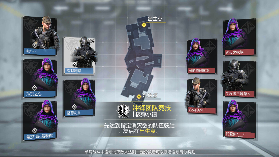 使命召唤截图1