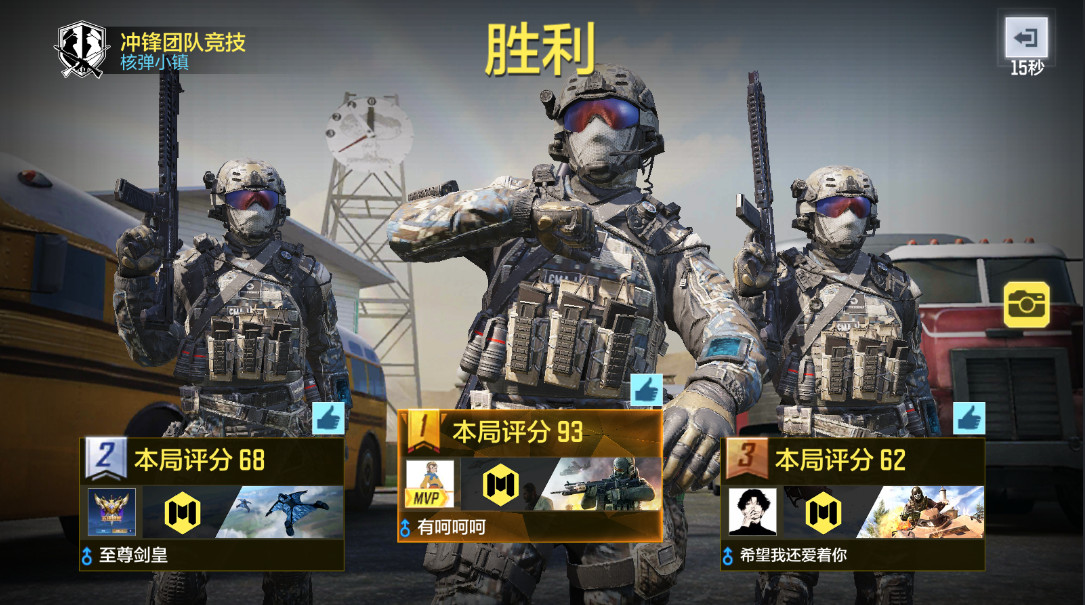 使命召唤截图5