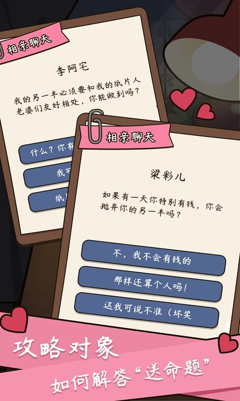 中国式人生截图3
