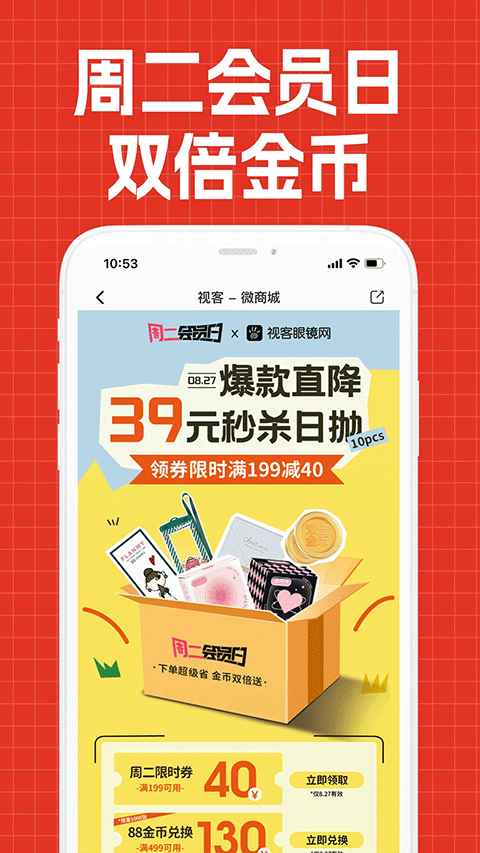 视客眼镜网截图1