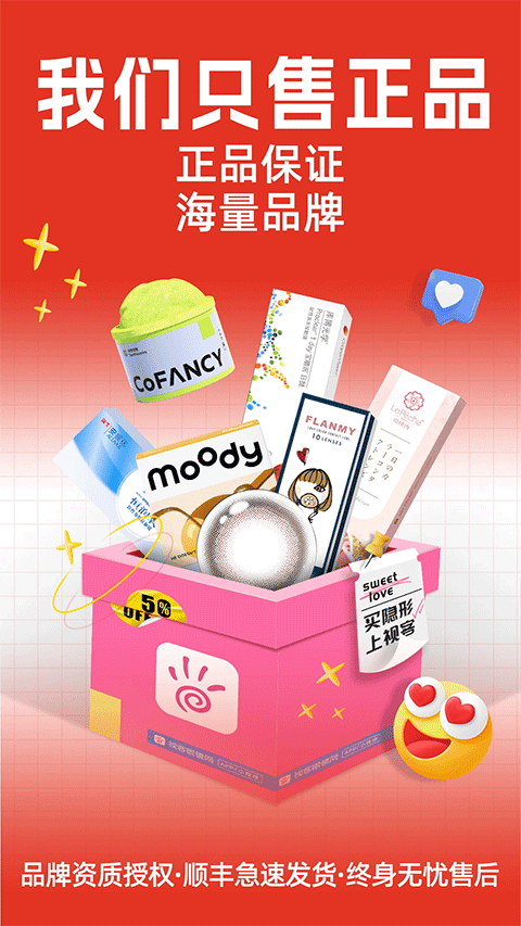 视客眼镜网截图5