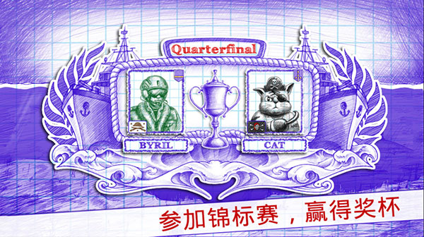 海战2截图2