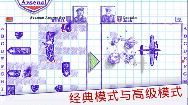 海战2截图4