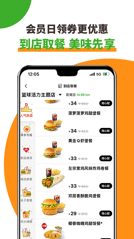 德克士截图1