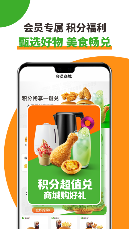 德克士截图4