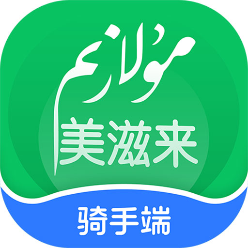 Mulazim骑手