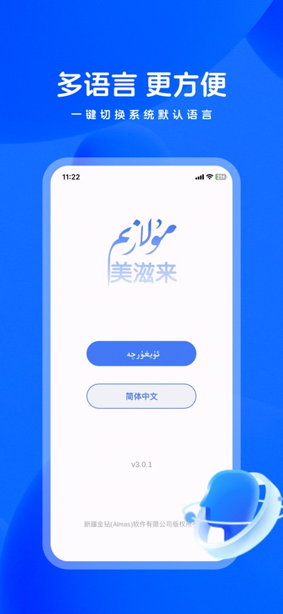 Mulazim骑手截图1