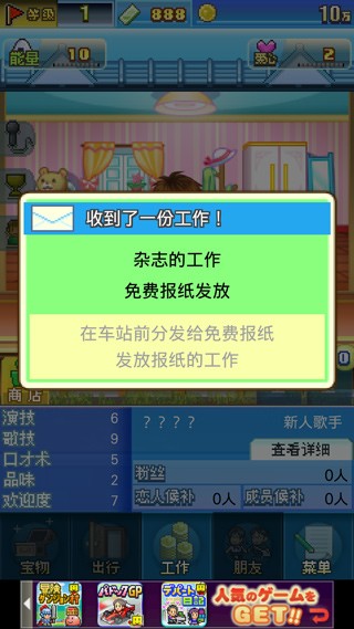 朋友的艺能舍截图5