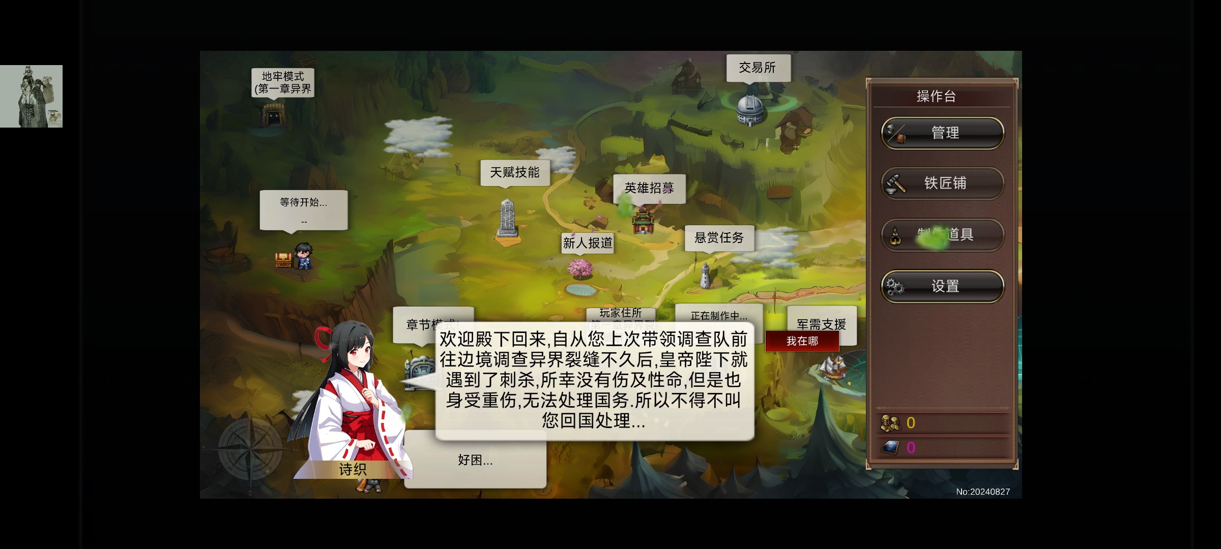 战棋英雄王子复仇记截图2