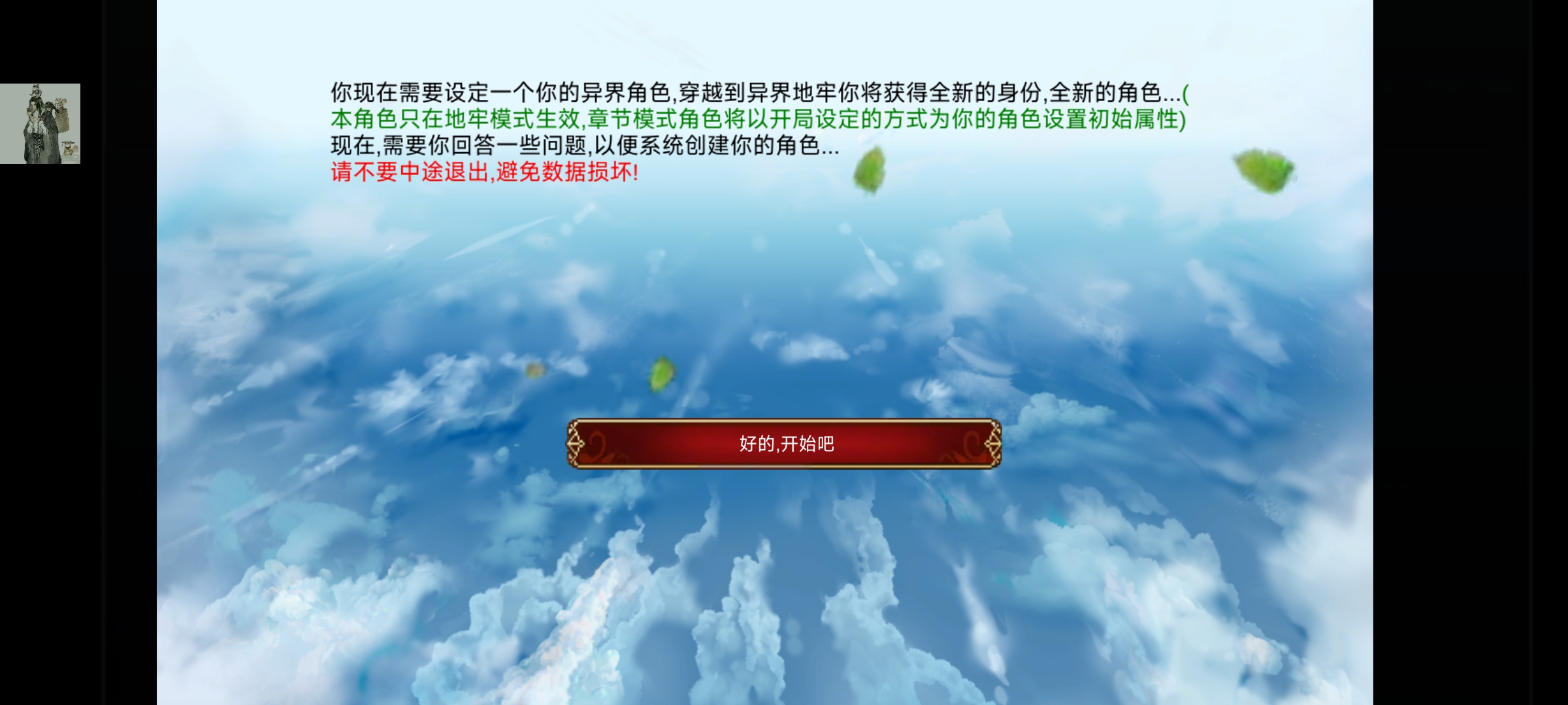 战棋英雄王子复仇记截图1