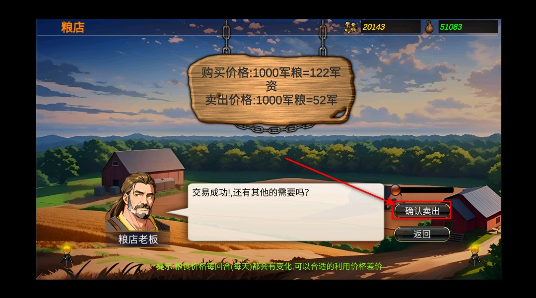战棋英雄王子复仇记折相思
