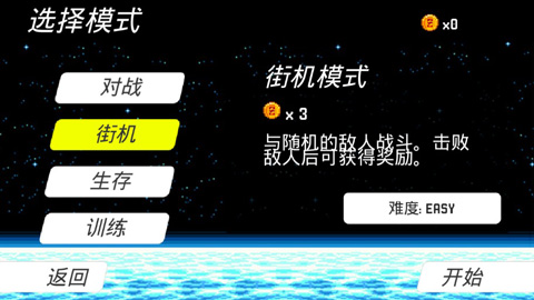 悟空超级赛亚人战士截图4