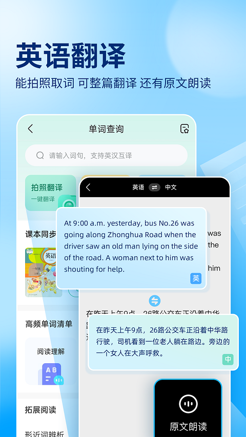 作业帮检查作业神器截图2