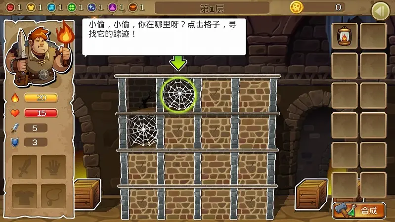呆呆大冒险截图1
