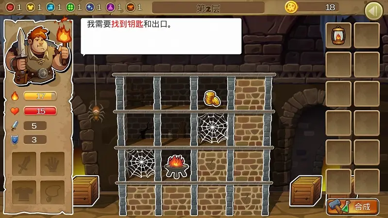 呆呆大冒险截图2