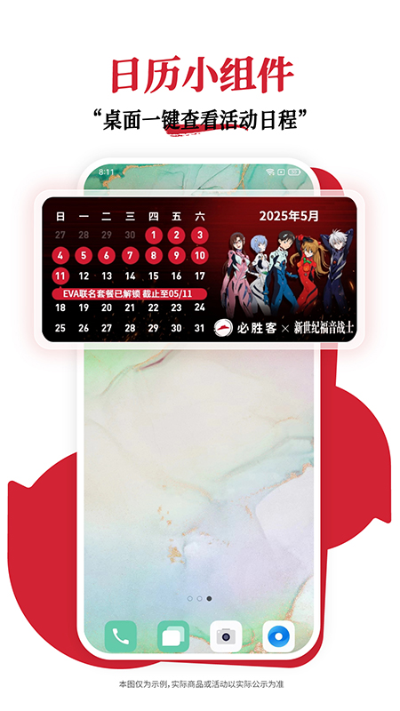 必胜客截图5