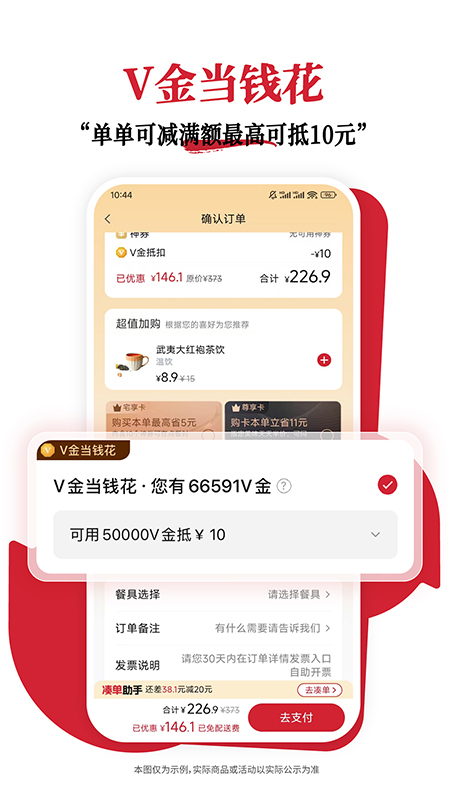必胜客截图4