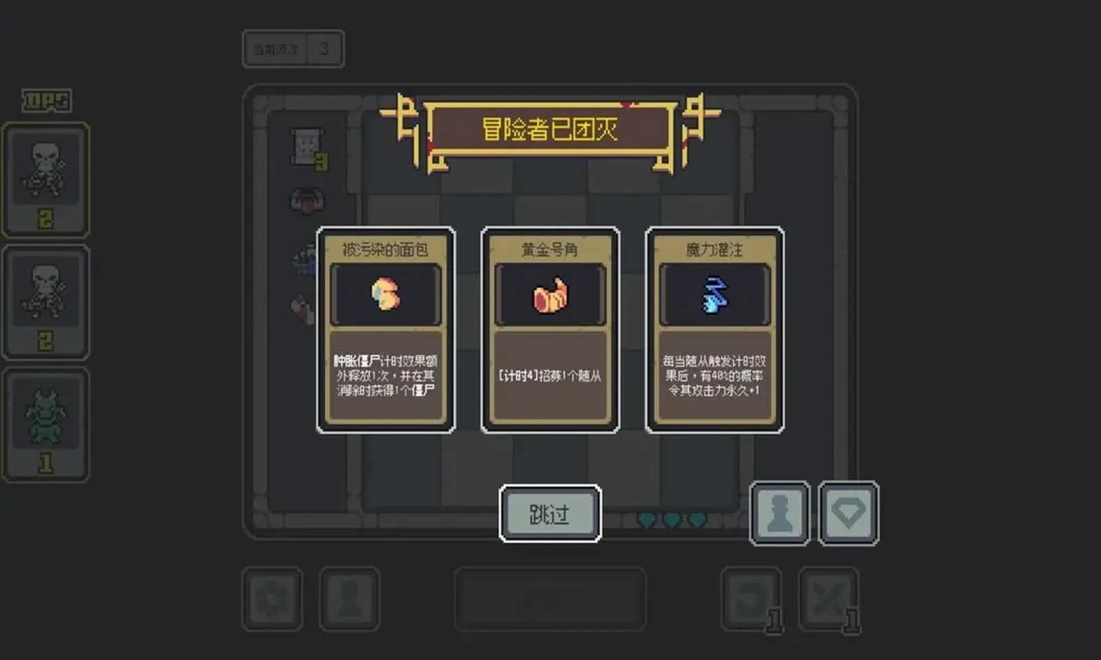魔王终局截图3