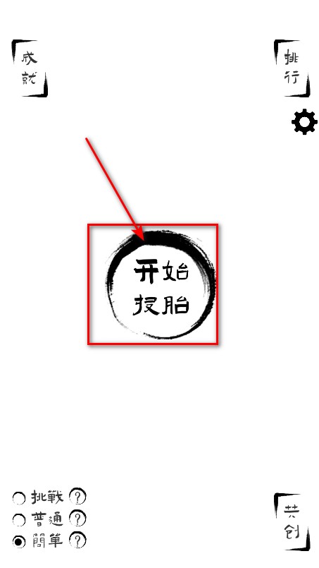 投胎模拟器最新版本