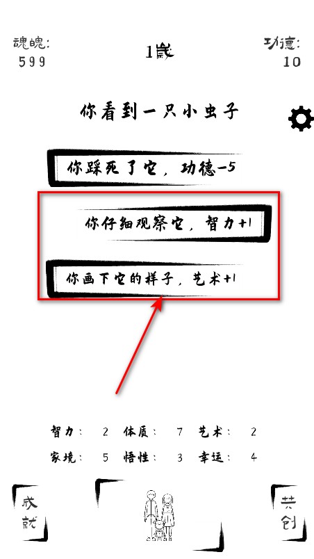 投胎模拟器最新版本