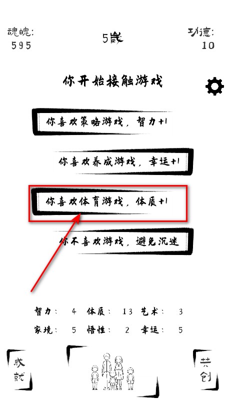 投胎模拟器最新版本